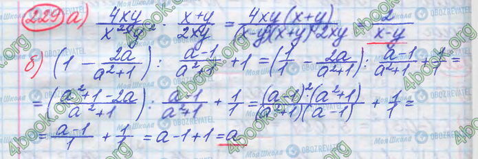 ГДЗ Алгебра 8 клас сторінка 229